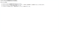 Desktop Screenshot of mian-mian.fnow.org